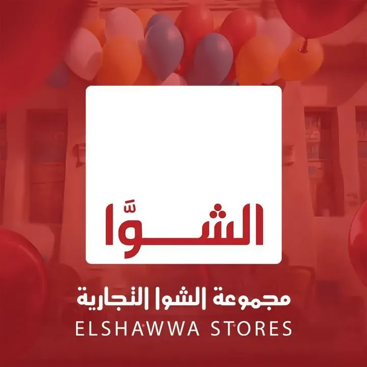 الشوا للمفروشات